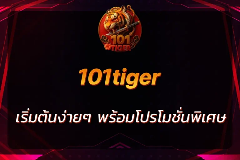 101tiger
